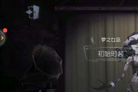 梦之女巫是怎么对待他的女儿
