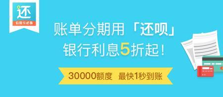 还呗预估额度实际有多少