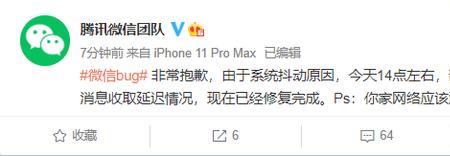 微信炸评是什么意思