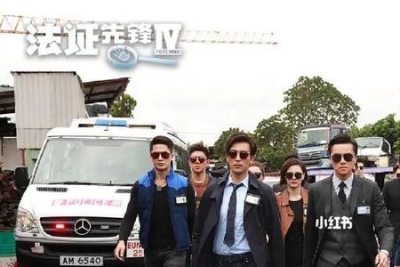 法证先锋4里面有什么车