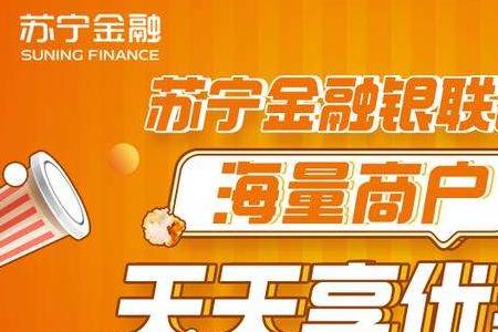 苏宁银行可靠安全吗
