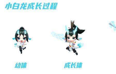 小白龙皮肤什么时候上线
