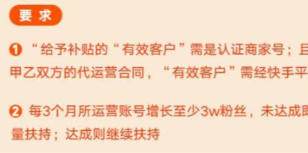 快手春蕾计划入驻奖励