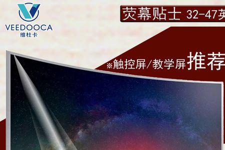 液晶电视屏幕保护原理