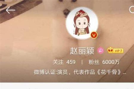20210月赵丽颖有多少粉丝