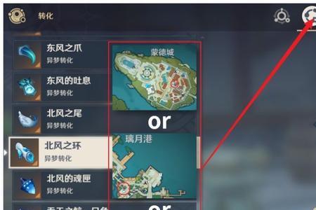 原神溶媒怎么获得