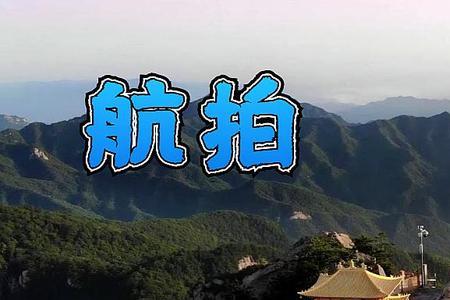 洛阳白云山水的源头来自哪