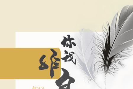 你我皆非良人什么意思