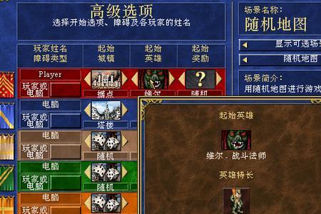 英雄无敌3高级领导术
