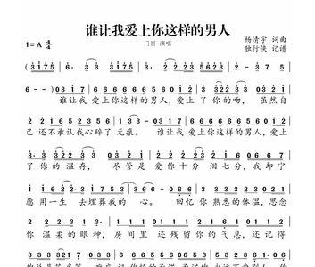 明知道我这种男孩子粤语歌词