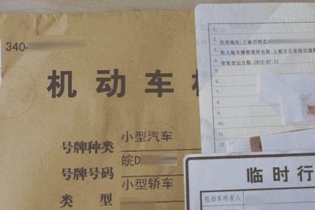 铜陵临时牌照可以申请几次