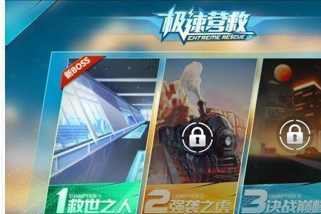 问道副本极速营救攻略