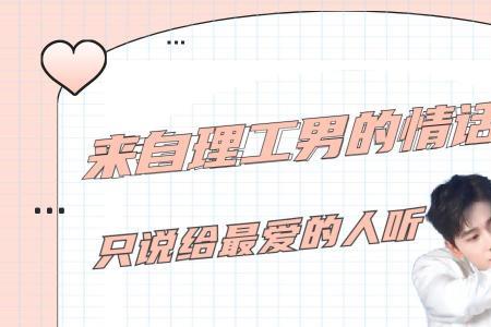 女孩说喜欢浪漫的男生怎么回复