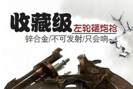 左轮响炮打到人有伤害吗