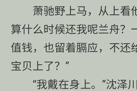 将进酒哪几章得劲