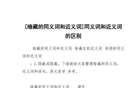若无的同义词