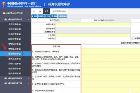 自愿如实填写什么意思