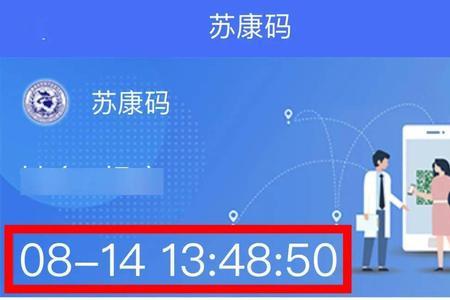 苏康码是哪个地方的