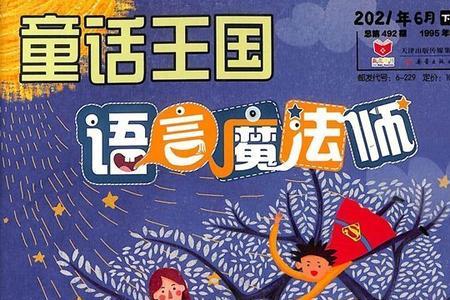 什么叫童话的语言