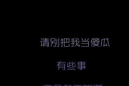 当别人骂你我不是人时，怎么回