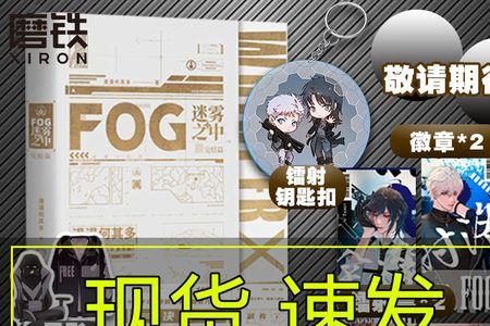 迷雾之中经典语录