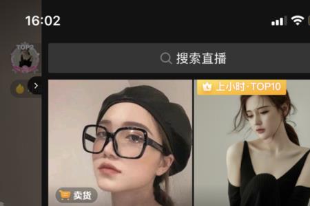 百人直播间没有音浪怎么办