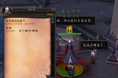 魔兽世界地下的威胁任务怎么做