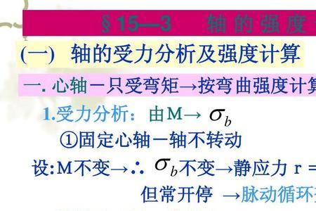 三向压缩强度计算公式