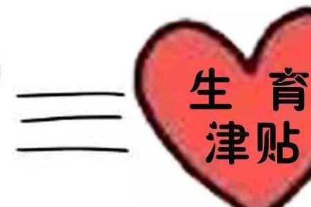 残疾人非婚生育要罚吗
