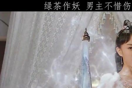 长白太岁白靖瑶扮演者