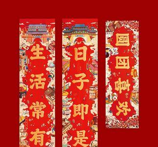 百菜还足白菜香对联