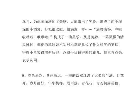 末尾带chun的句子