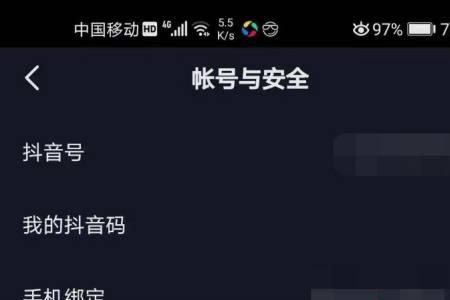 抖音还有红包怎么注销