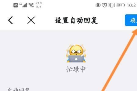 下次不许再说了怎么回复