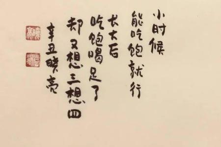 一念清心万事休什么意思