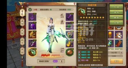 天龙八部幻灵外观怎么获取