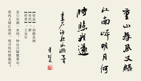 明月几时有古诗王安石