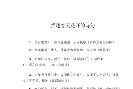 古代几时是春天诗句