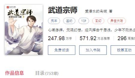 小说切了什么意思