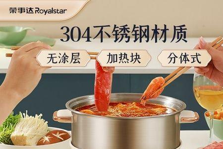 荣事达316不锈钢炒锅开锅
