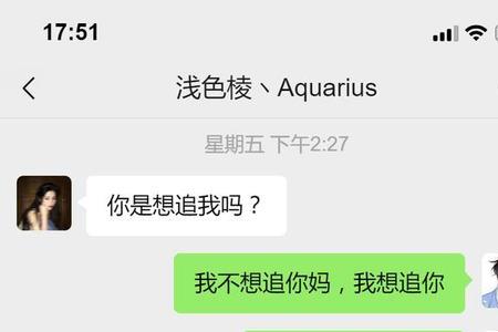 女生说你有什么想问我的怎么回