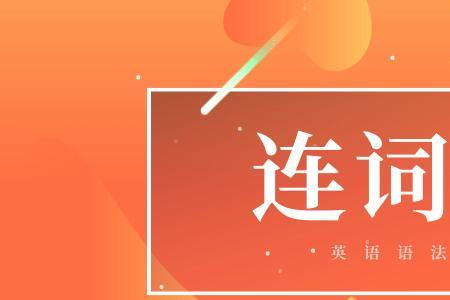 but的表达方式和词汇