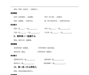 哈哈笑造句一年级