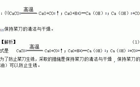 石灰吟，中隐藏的化学方程式