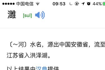 淤不要三点水读什么