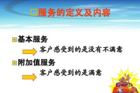 经营值是什么意思