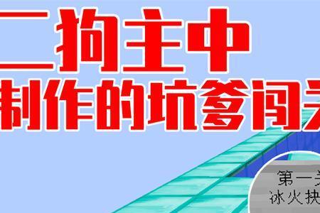 当两件事情冲突的时候如何抉择
