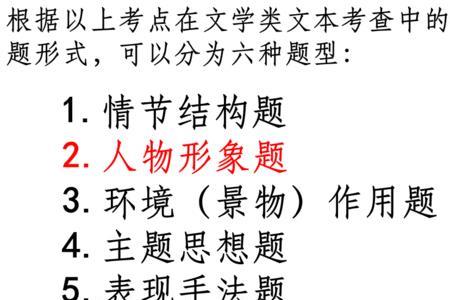 汤奉人物形象分析及事件
