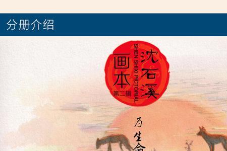 沈石溪跛脚小苦鼠故事梗概