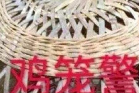 什么是命中警告